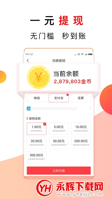 ��ͷ��1Ԫ�뵽app