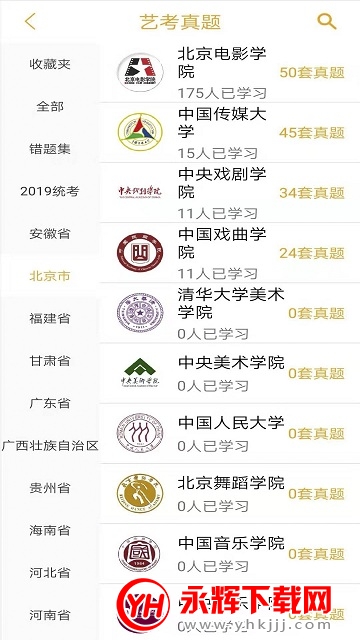 �տ��鱨��app