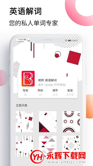 Ӣapp
