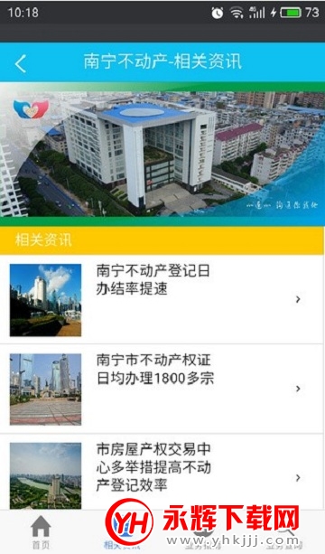 �����в������Ǽ�����app