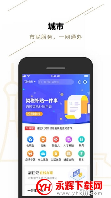 ֣�ð�(֣�ݹ�������ȡapp)