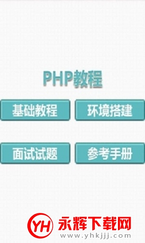 php̳Ƶȫapp