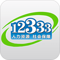 黑龙江掌上12333社保自助认证v2.2.0 安卓版