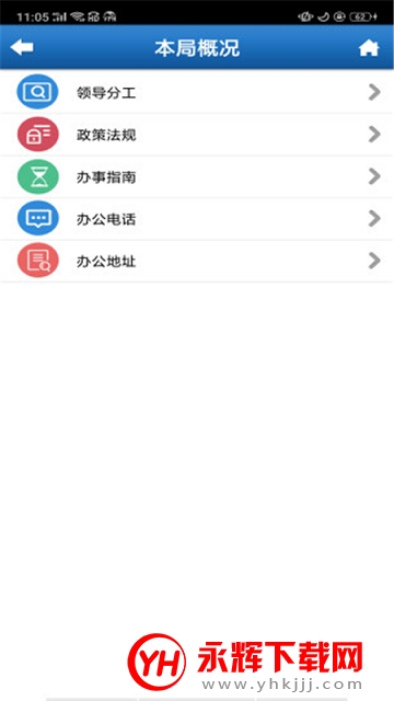 ʯ��ׯ����app������֤