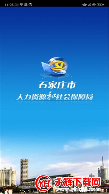 ʯ��ׯ����app������֤