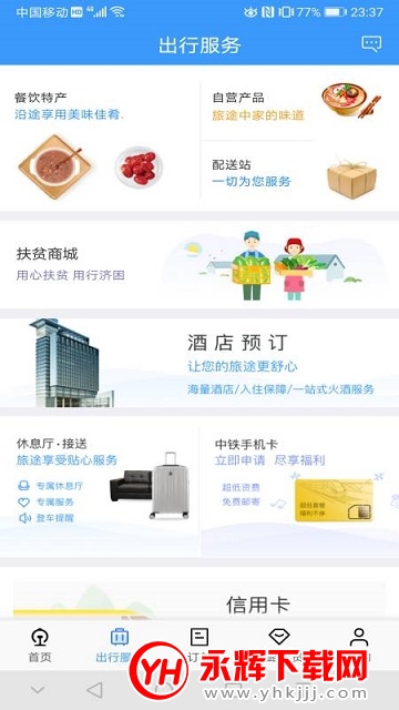 ��ɳ��·e��ͨapp�ٷ���