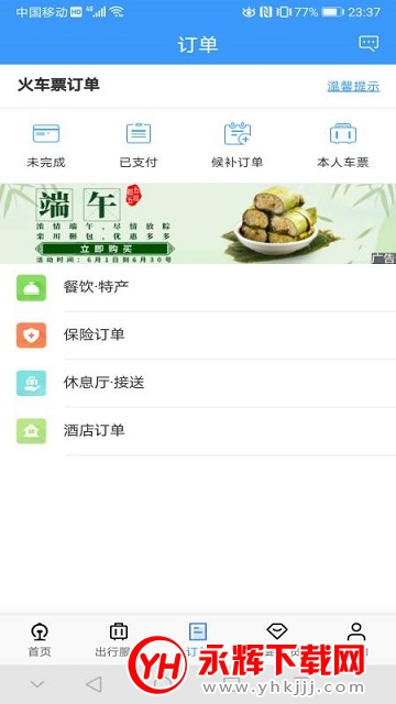 ��ɳ��·e��ͨapp�ٷ���