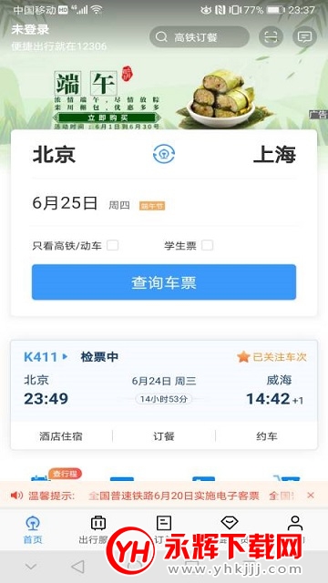 ��ɳ��·e��ͨapp�ٷ���