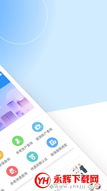 江西人社app人脸识别官方版 江西人社app人脸识别官方版