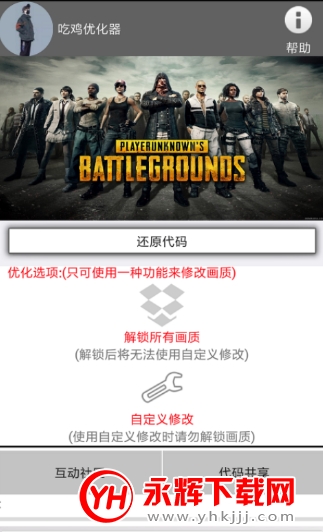 吃鸡优化器120帧2021 吃鸡优化器120帧2021