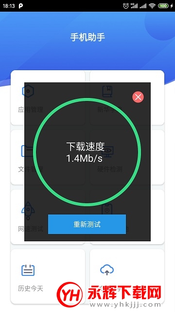 �ֻ��ָ�������Ѱ�