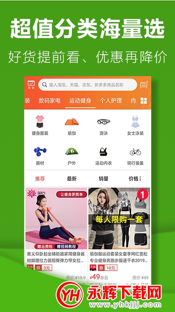 淘心选app最新版 淘心选app最新版