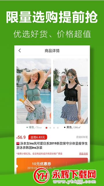淘心选app最新版 淘心选app最新版