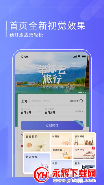 ������ҹ���app���°�