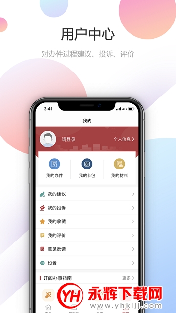 甘肃省政务服务网统一公共支付平台