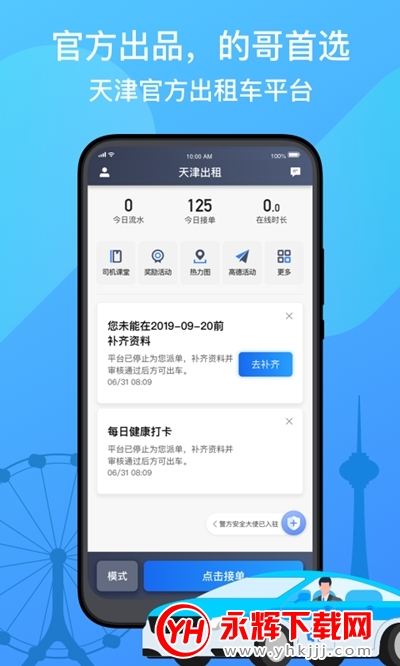 ������˾����app�ٷ���