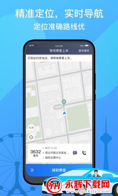 ������˾����app�ٷ���