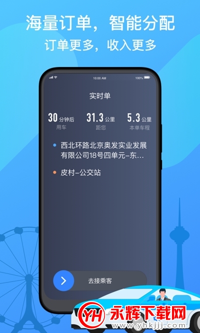 ������˾����app�ٷ���