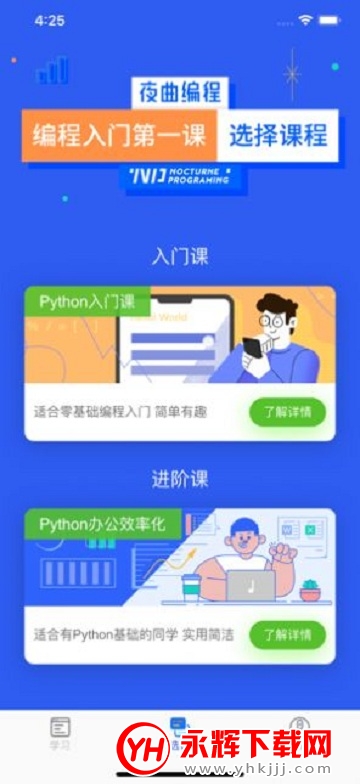 ҹ�����app��Ѱ�