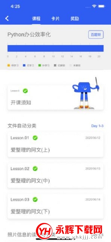 ҹ�����app��Ѱ�