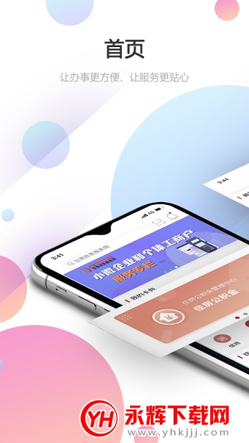 ����һ��ͨ��app�ٷ���