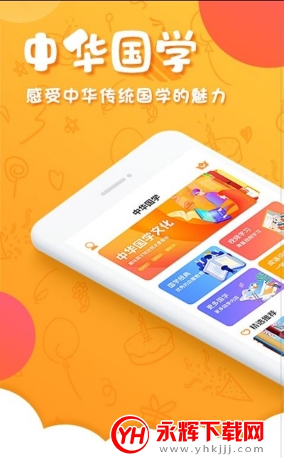 �л���ѧapp�ٷ���