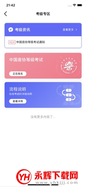 ������Э����app������