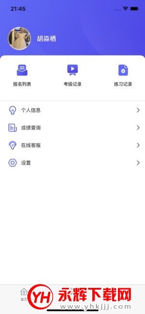 ������Э����app������