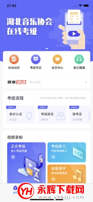 ������Э����app������