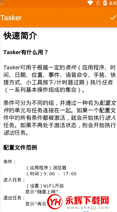 taskerԶ򿨽ű