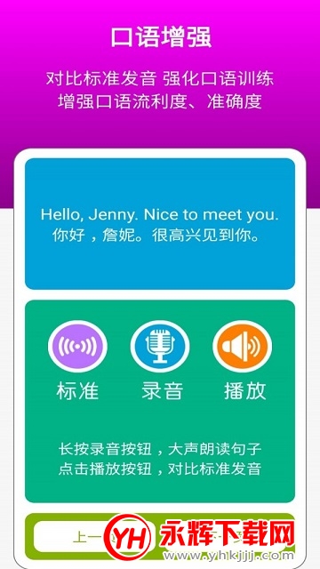 ���̰�Ӣ�����꼶�ϲ�app�ٷ���