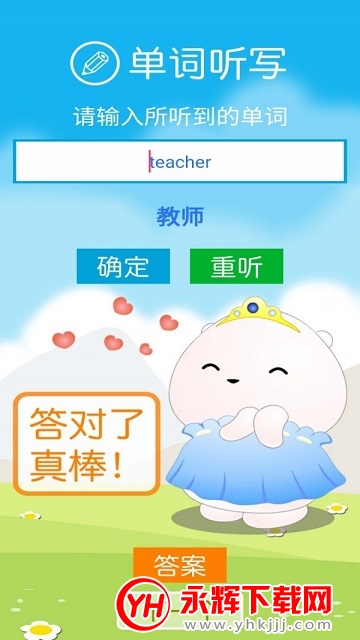 ���̰�Ӣ�����꼶�ϲ�app�ٷ���