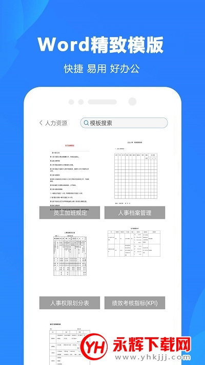 벩wordĵapp