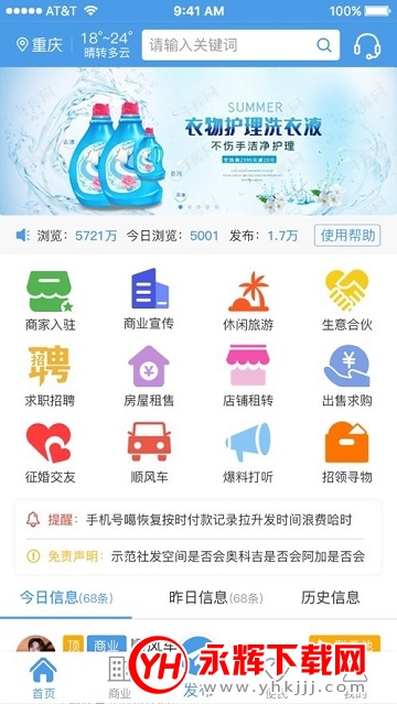 ���������Ϣ����ƽ̨app�ٷ���