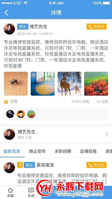 ���������Ϣ����ƽ̨app�ٷ���