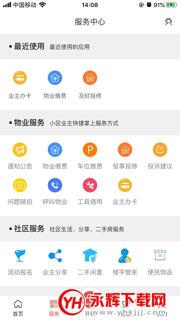 �н���ҵapp�ٷ���