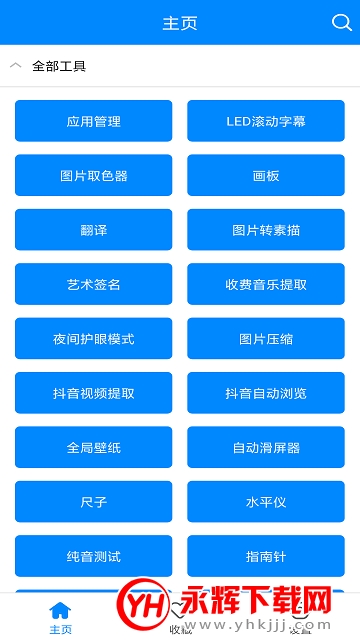 一个捷径(多功能工具箱) 一个捷径(多功能工具箱)