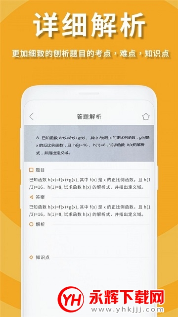 拍照搜作业答案app官方版