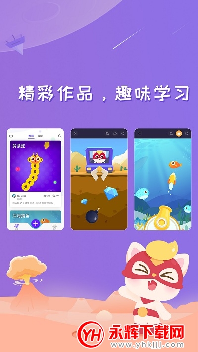 编程猫定制课app 编程猫定制课app