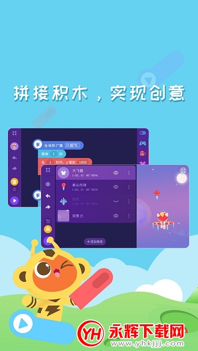 编程猫定制课app 编程猫定制课app