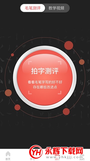 �����������鷨��ѧƽ̨ѧ����