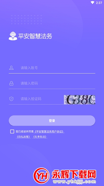 ƽ���ǻ۷���app�ٷ���