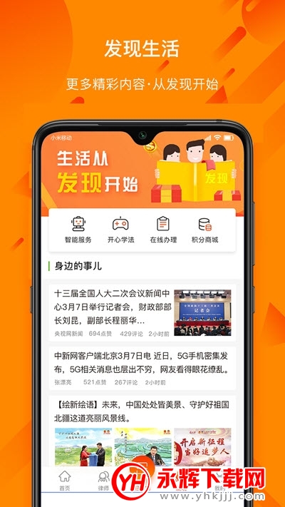 ��ͨapp�ٷ���