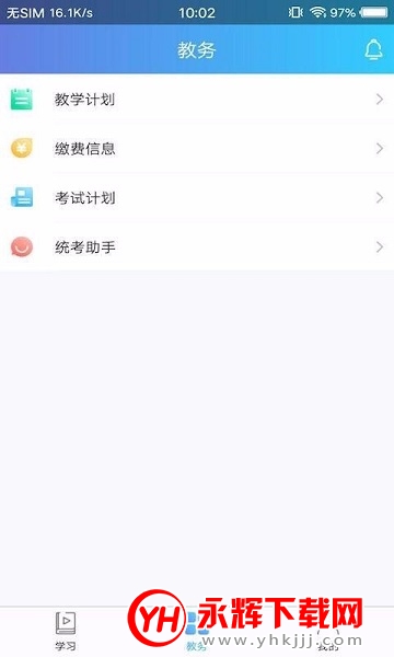 天津大学网络远程教育学院app免费版v19.12.0安卓版