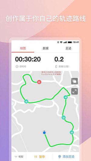 快乐跑v3.2.1.7 安卓版