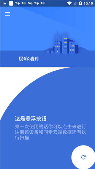 极客清理高级版v4.8.2.3