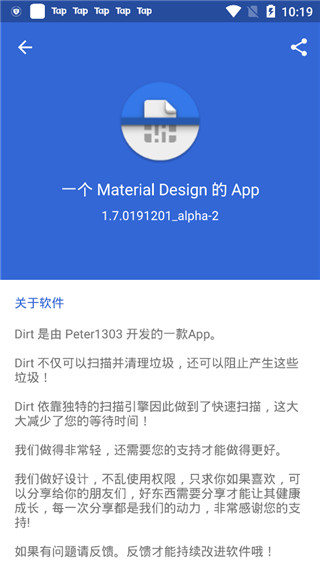 极客清理高级版v4.8.2.3