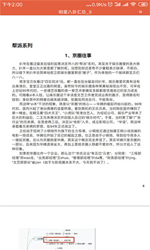 首页 安卓软件 办公阅读 → 421页pdf资源最新版本 v1.0 应用截图