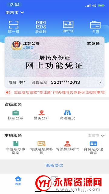 ʡ֤app