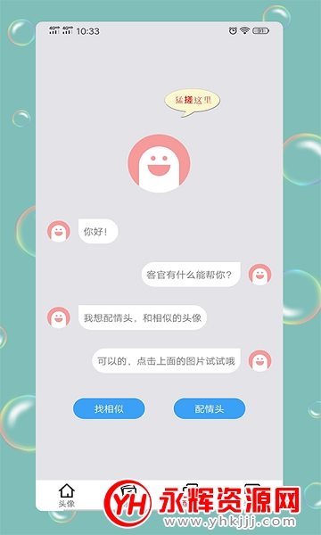 情侣头像社app免费版 情侣头像社app免费版